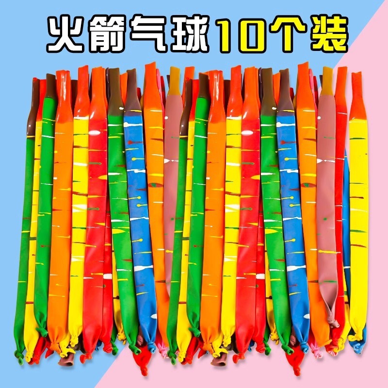卸売りの子供の風船は長いロケットの風船を空にすることができます。|undefined