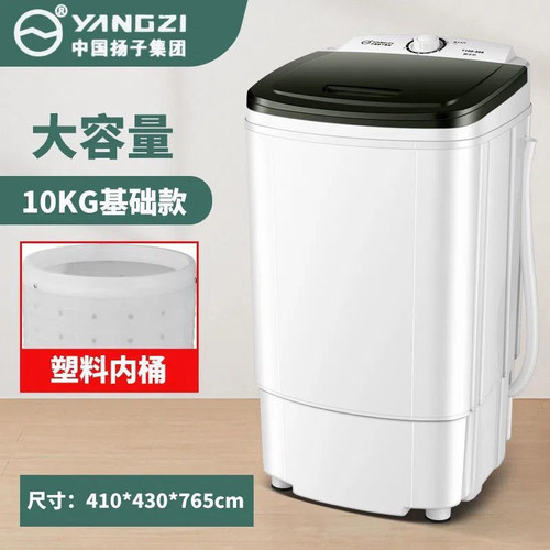 Yangtze dryer dehydration household large-capacity clothes dryer small single spin dehydrator quick-drying dormitory apartment use