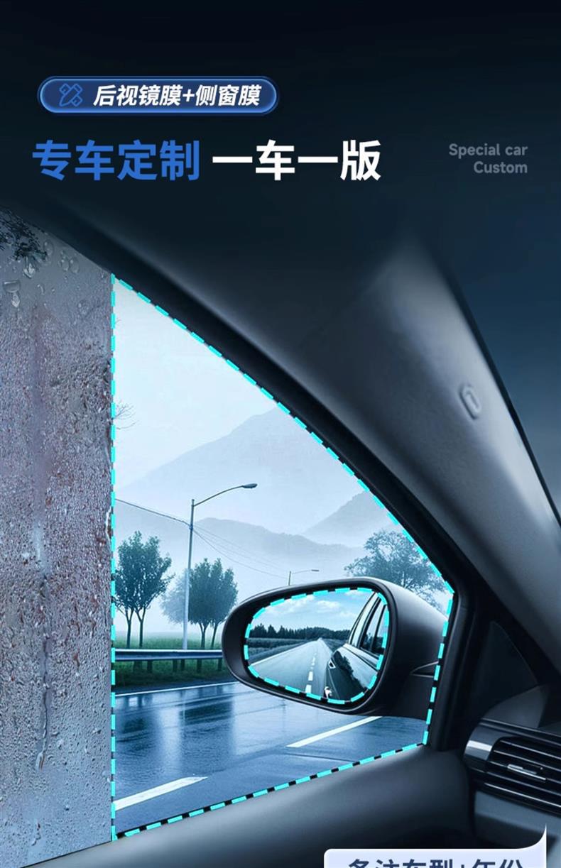 Rearview Mirror Rain-Proof Film, Car Window Anti-Reflective Waterproof Film, Rainy Day Essential, Side Window Glass High Definition