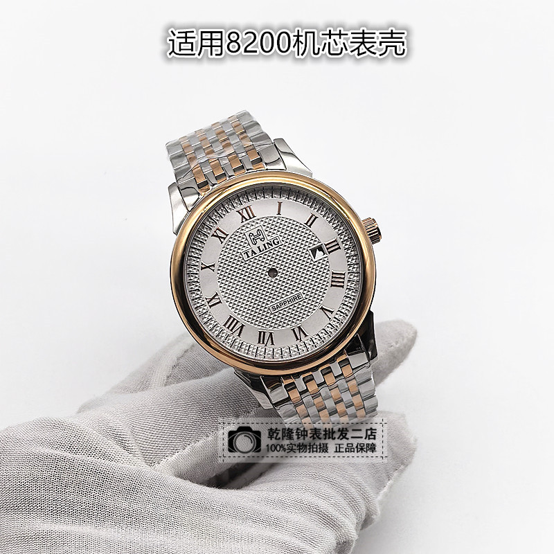 手表配件维修散件适用8200 8205机芯全钢实心表壳蓝宝石玻璃镜面5
