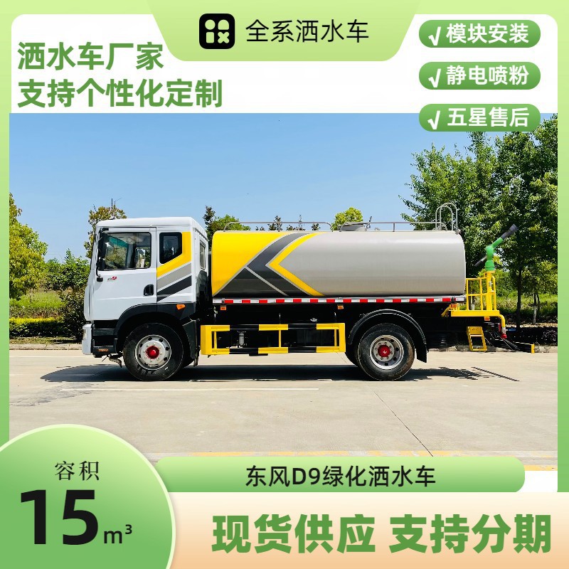 Where to Buy a Greenery Spraying Truck Sales Point Dongfeng Dolica Sprinkler Truck Manufacturer 0 down Payment Repayment 60 Periods