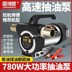 電動オイルポンプ 12V24V220V ユニバーサルディーゼルポンプ小型給油ポンプ自吸ポンプオイルポンプ給油