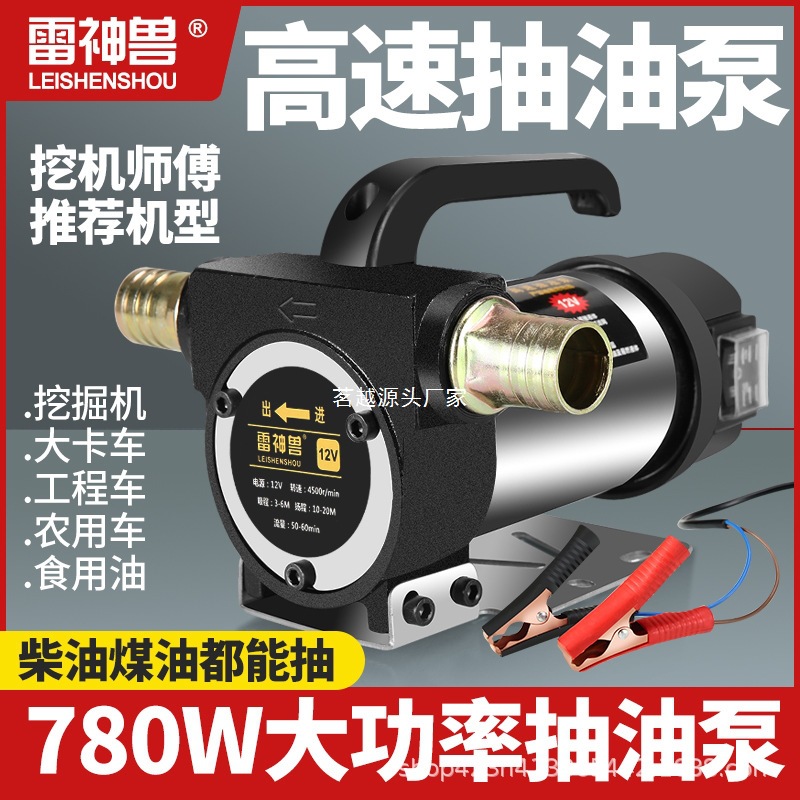 电动抽油泵12V24V220V通用柴油泵小型加油泵自吸泵抽油泵加油