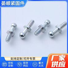 定制非标六角圆形螺栓球头螺丝汽车车灯万向调节螺丝加工定制