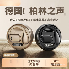 柏林之声挂耳式蓝牙耳机骨传导2025新款超长续航适用索尼官方正品