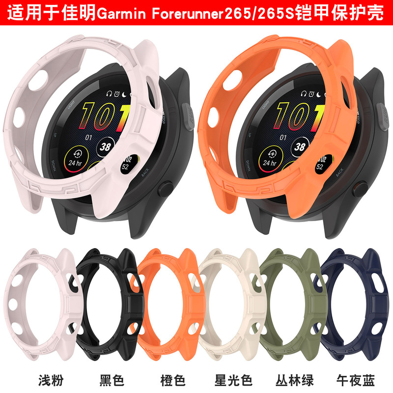 For Jiaming Forerunner265/265S watch protective case F265 hollow armor case For Jiaming Forerunner265/265S watch protective case F265 hollow armor case