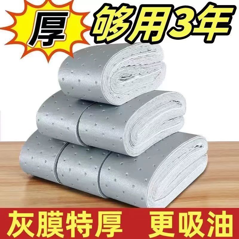 Kitchen Range Hood Integrated Stove Universal Upgrade Blue Film Anti-Leakage Thickeneded Oil-Absorbing Tampon Oil-Absorbing Paper Oil-Absorbing Cotton