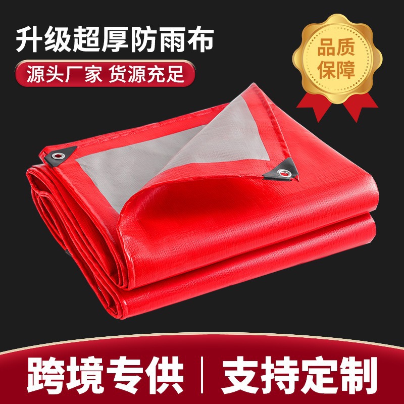 厂家供应批发红银篷布货车加厚防水货场盖布油布野外应急防雨布