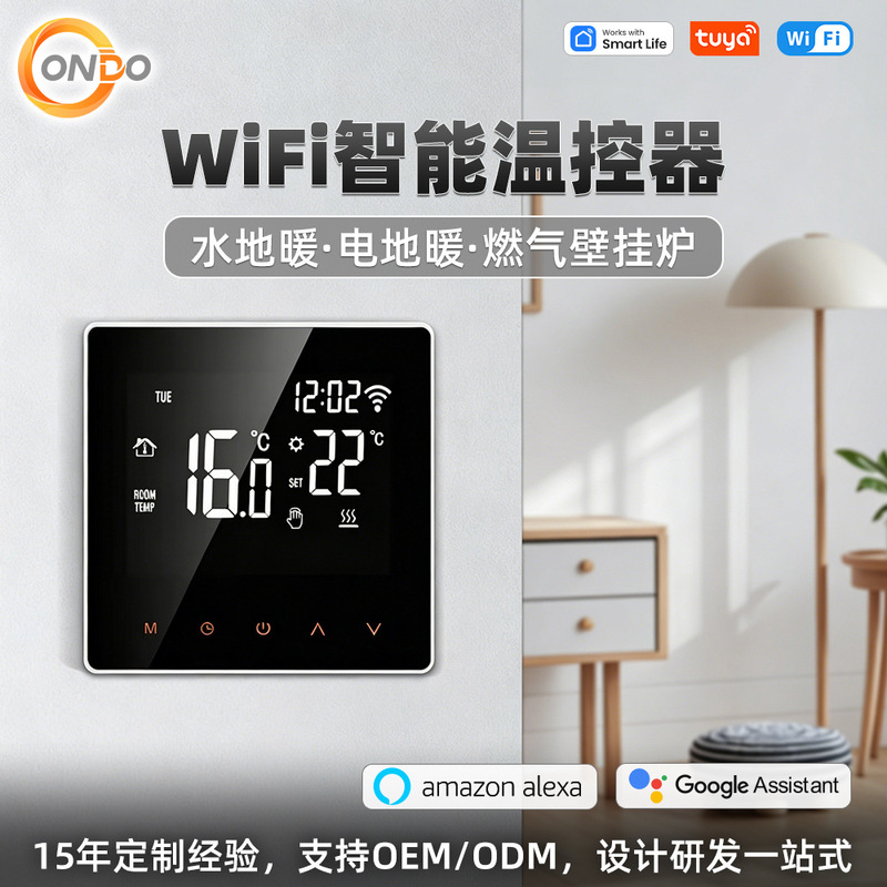 Tuya Wifi Smart Thermostat Water Floor Heating Electric Floor Heating Wall-Mounted Furnace App Voice Control Lcd Temperature Control Panel