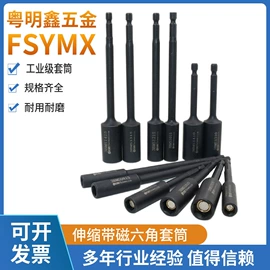 螺丝批头;磨头;钻头