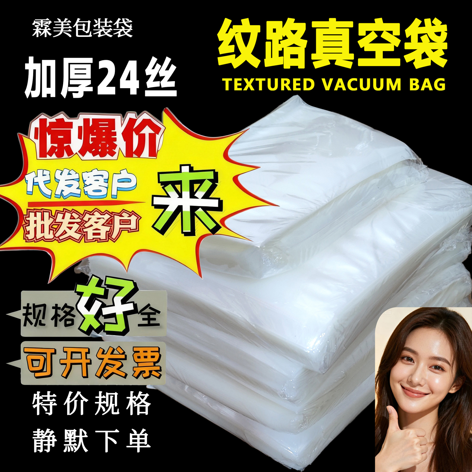 纹路真空袋24丝家用食品抽气真空包装袋批发纹路袋压纹尼龙真空袋