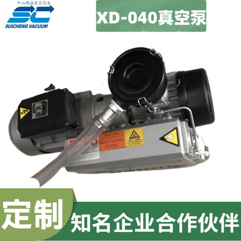 佛山旋片式真空泵XD-040  保修一年 不合用可退换 穗诚