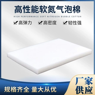 定制eva高性能软氮气泡棉高密度减震防震背胶泡棉内衬板材批发