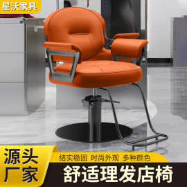 理发椅可旋转可升降理发椅发廊专用烫染椅凳不锈钢理发椅