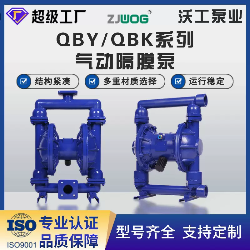 气动隔膜泵QBY-25/40/50/65/80/100铸铁压滤机配套耐酸耐腐蚀耐磨