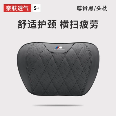 Suitable for Bmw Headrest and Waist Cushion 1/3/5/6Gt/7 Series 1X3X5/Ix3 Neck Pillow Car Interior Supplies Decoration (Headrest) - bmw-m-logog-model-nappa-leather-headrest-1-piece-noble-black