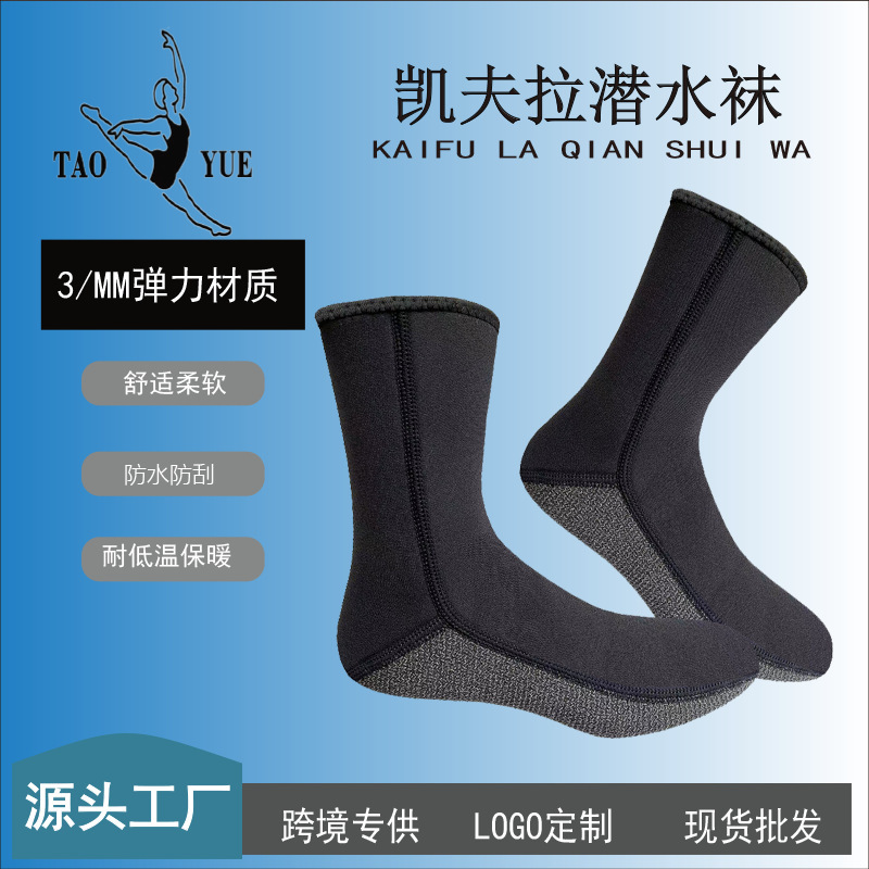 3mm Diving Socks with Fleece Lining, Warm, Wear-Resistant, Waterproof, Anti-Slip, Cold-Proof, Cut-Resistant, Cr Super-Elastic Kevlar Swimming Beach Socks 3mm Diving Socks with Fleece Lining, Warm, Wear-Resistant, Waterproof, Anti-Slip, Cold-Proof, Cut-Resistant, Cr Super-Elastic Kevlar Swimming Beach Socks