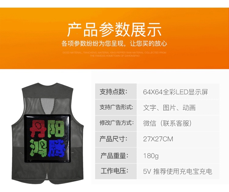Wearable LED advertising vest-style flexible clothing with full-color display screen, luminous walking electronic badge