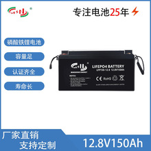 12V150AH磷酸铁锂电池UPS电池家庭太阳能系统房车充电储能锂电池