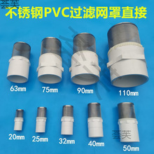 ���P��^�V�W��ˮ��ˮ�����V�W20 25 32PVC�ԁ�ˮ�ܾW�Y�~�׾WͲ