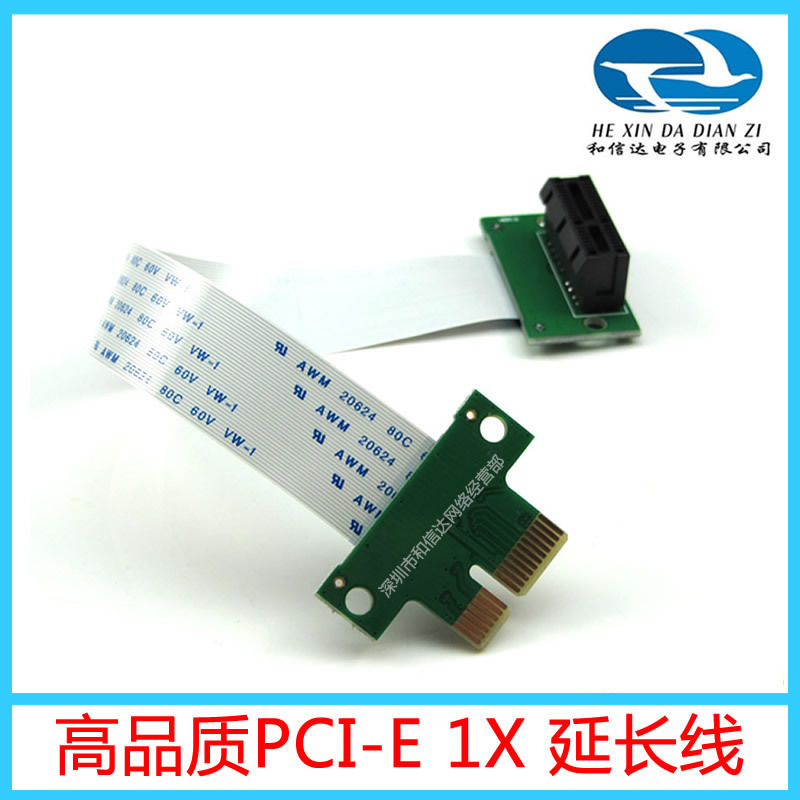 高品质 36pin PCI-E X1延长线 转接线 FPC线 PCI-E延长线