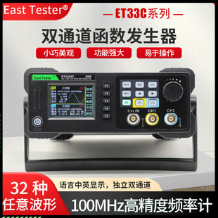 ZhongChuang ET33C Dual-Channel FunCtion Generator High-preCision FrequenCy Meter Arbitrary Waveform Signal Sound Genuine
