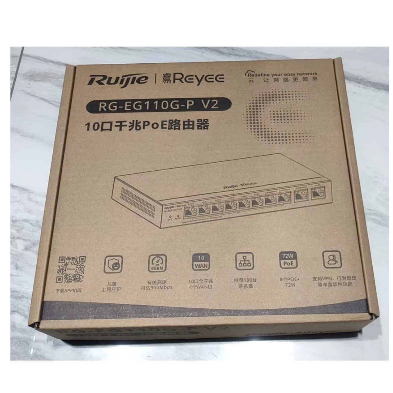 Ruijie RG-EG110G-P V2 10-портовый полногигабитный PoE маршрутизатор корпоративного уровня, 100 единиц