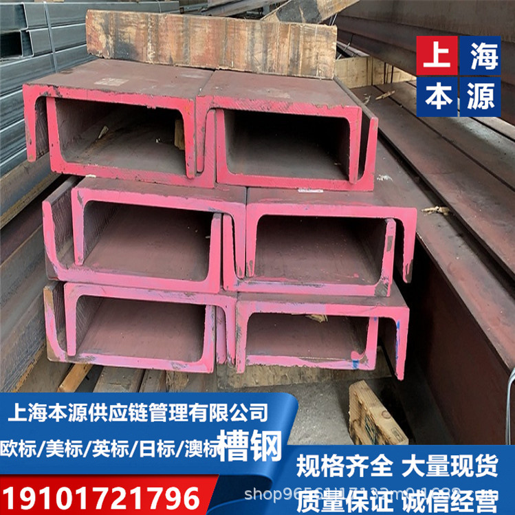 C8*13.75美标槽钢建筑幕墙用钢A572GR50
