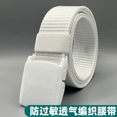 白色腰带女士演出服无金属裤带蓝服装配饰同色表演服军训必备腰封
