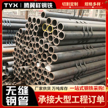 大口径无缝钢管低合金高强度Q345R无缝钢管结构用16mnr无缝管