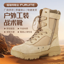 作战靴男特种兵陆战靴高帮户外沙漠登山救援战术保安军训练靴批发