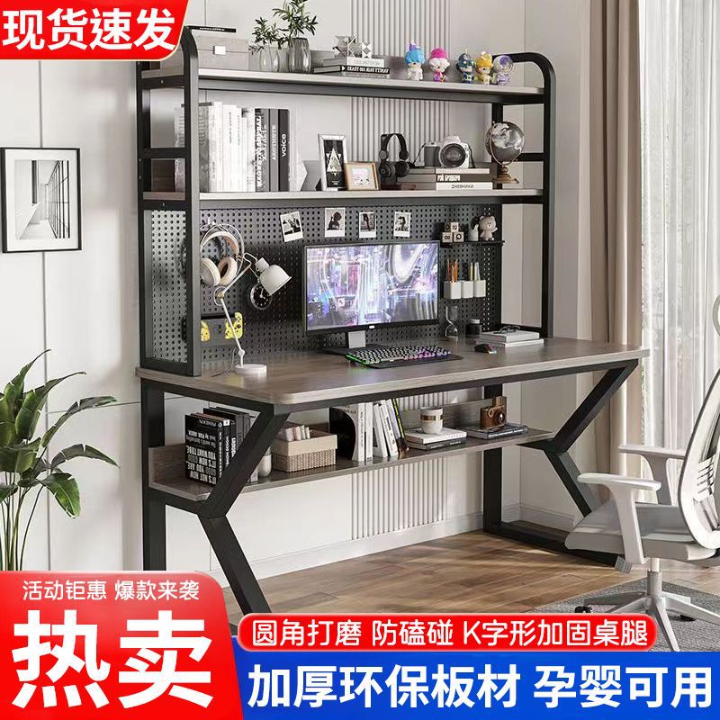 台式电脑桌家用书桌带书架一体组合学生写字小户型学习桌子洞洞板