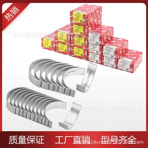 Горячая продажа шатунной плитки TAIHO R726 стандарта STD13041-23030, подходящей для модели двигателя Toyota 3SZ