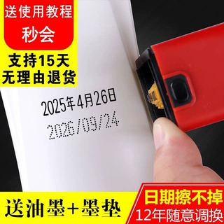 打码机打生产日期印码机手动打码器油墨喷码机可调印章D4实用