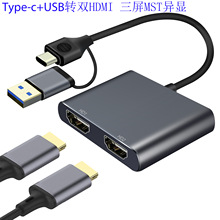 USB�D�pHDMI����type-c  USB�D�pHDMI����MST���@ ֧�֔Uչ