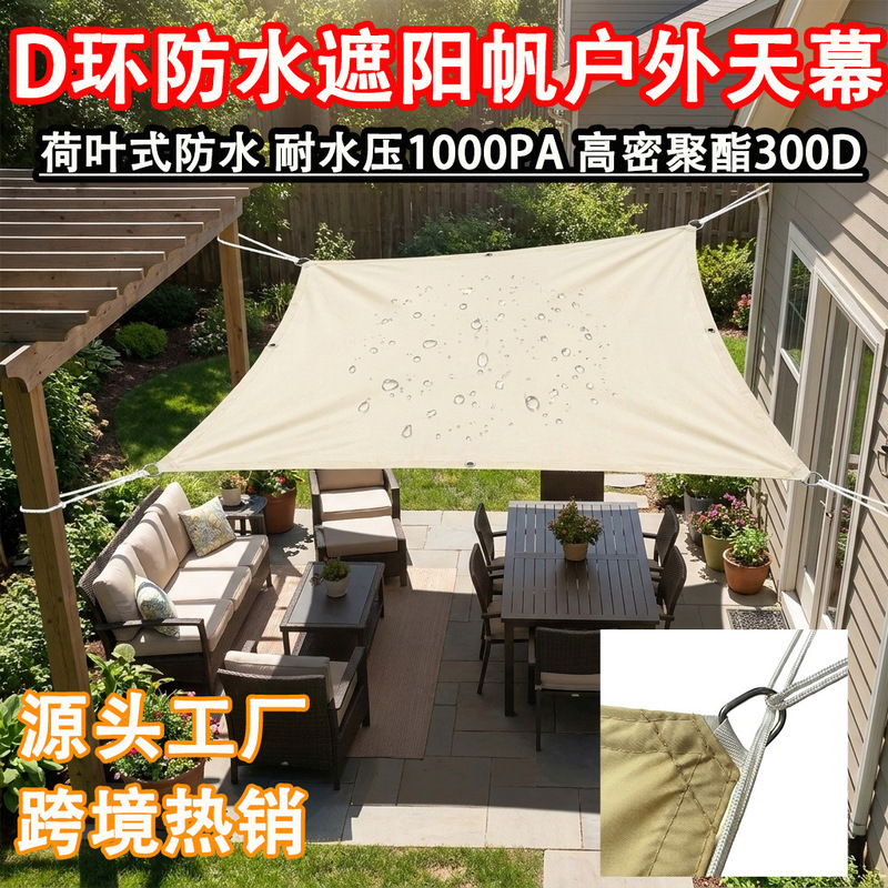 Cross-border waterproof four-corner D-ring sunshade sail fence fabric for balcony and courtyard, privacy screen fabric, waterproof and sun-proof privacy fabric Cross-border waterproof four-corner D-ring sunshade sail fence fabric for balcony and courtyard, privacy screen fabric, waterproof and sun-proof privacy fabric