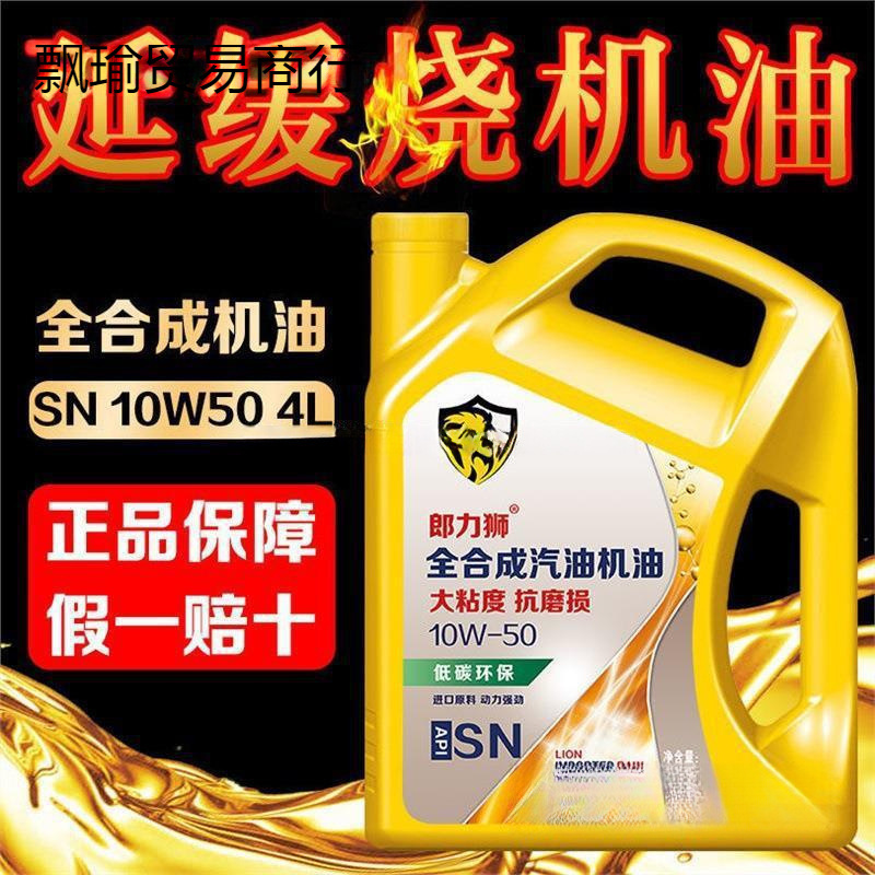 机油大粘度烧机油车原厂老车宝马奥迪大众4升汽油机油