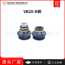 韩国Vtec/Vmeca工业气动机械手VB5/10/20/30/40/50真空吸盘VB20-N
