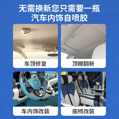 Self-Spraying Adhesive, One-Piece Dropshipping, Other Automotive Interior Supplies