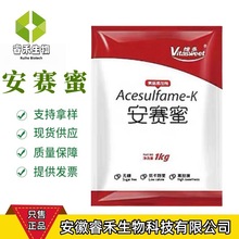 维多安赛蜜 食品级甜味剂 AK糖 糖果烘焙糕点低热量代糖 现货供应