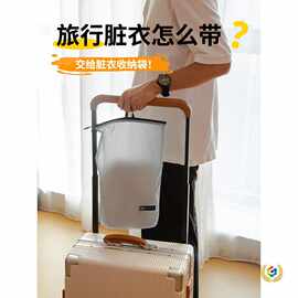 旅行脏衣袋户外出差行李箱分装衣服袜子大容量便携防水轻便收纳袋