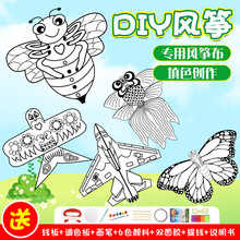 新款DIY竹子风筝材料包手工制作教学材料幼儿园自制涂色填色风筝