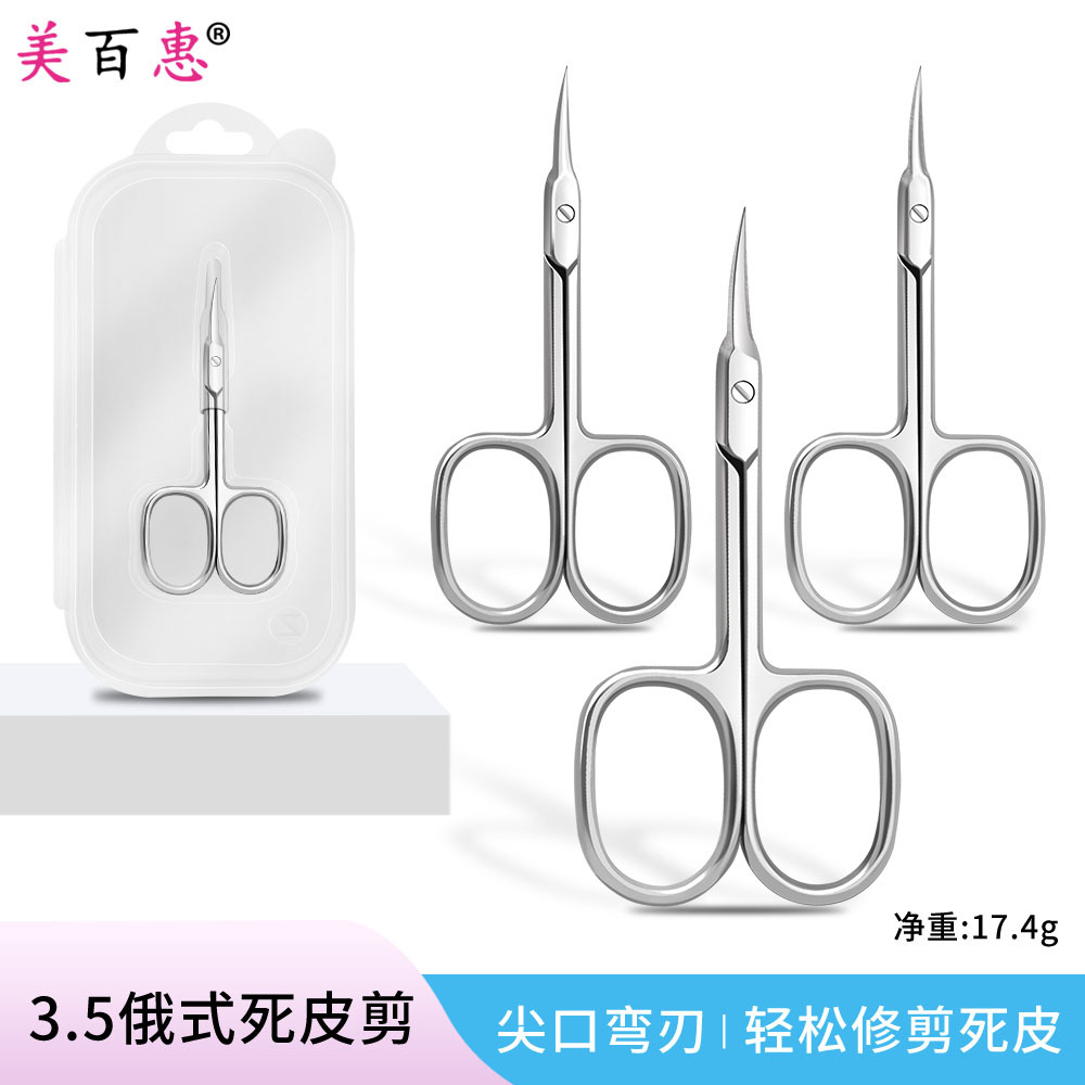 Exfoliating cosmetic scissors stainless steel for manicure