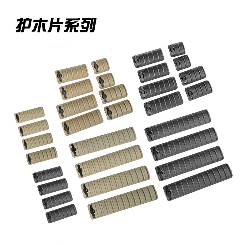 KAC nylon wood protection 8-piece long and short 4-piece set 20mm protective film guide tactical toy decoration accessories KAC nylon wood protection 8-piece long and short 4-piece set 20mm protective film guide tactical toy decoration accessories