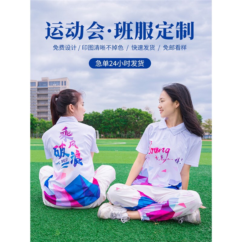 Graduation Class Uniform Short-Sleeved T-Shirt Polo Shirt College Student Sports Meeting Cultural Shirt Group Work Clothes Printed with Logo Graduation Class Uniform Short-Sleeved T-Shirt Polo Shirt College Student Sports Meeting Cultural Shirt Group Work Clothes Printed with Logo