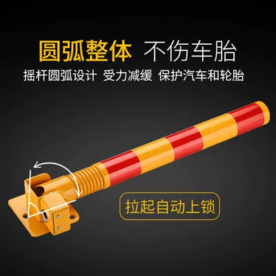 Car lock — ground lock parking space ground lock