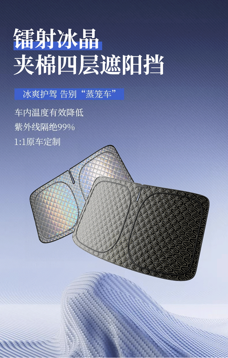 New Laser-Coated Quilted Sunshade for Car Front Windshield, Sun Protection, Heat Insulation, Light Blocking, Anti-Ultraviolet Sunshade