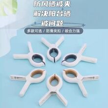 无痕大力防滑夹家用被单晾晒夹固定防风塑料夹跨境沙滩夹热销收纳