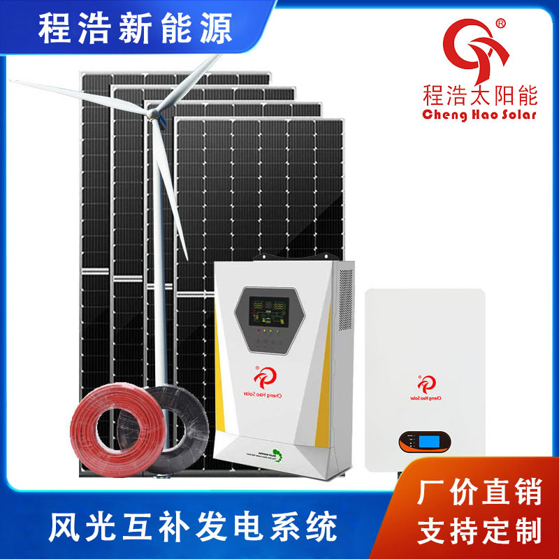 甘肃会宁县风光互补发电 2000w风光互补发电系统厂家供应批发制作