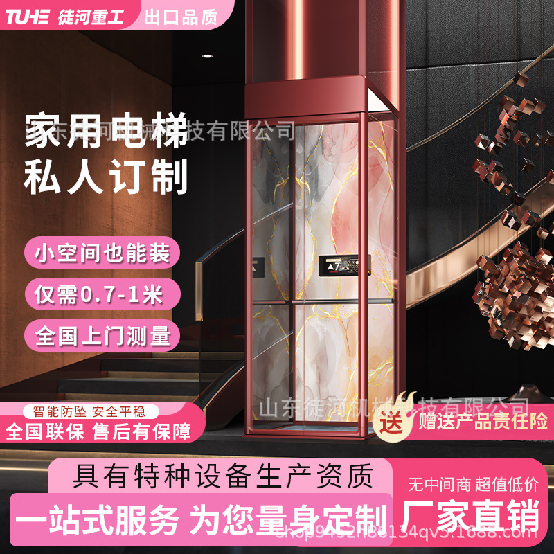 四层曳引五层液压升降电梯家庭室内小型别墅电梯二层三层家用电梯